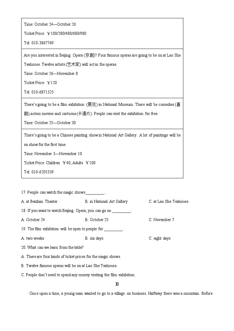 贵州省贵阳市花溪区高坡民族中学2023-2024学年八年级下学期期中英语试题03
