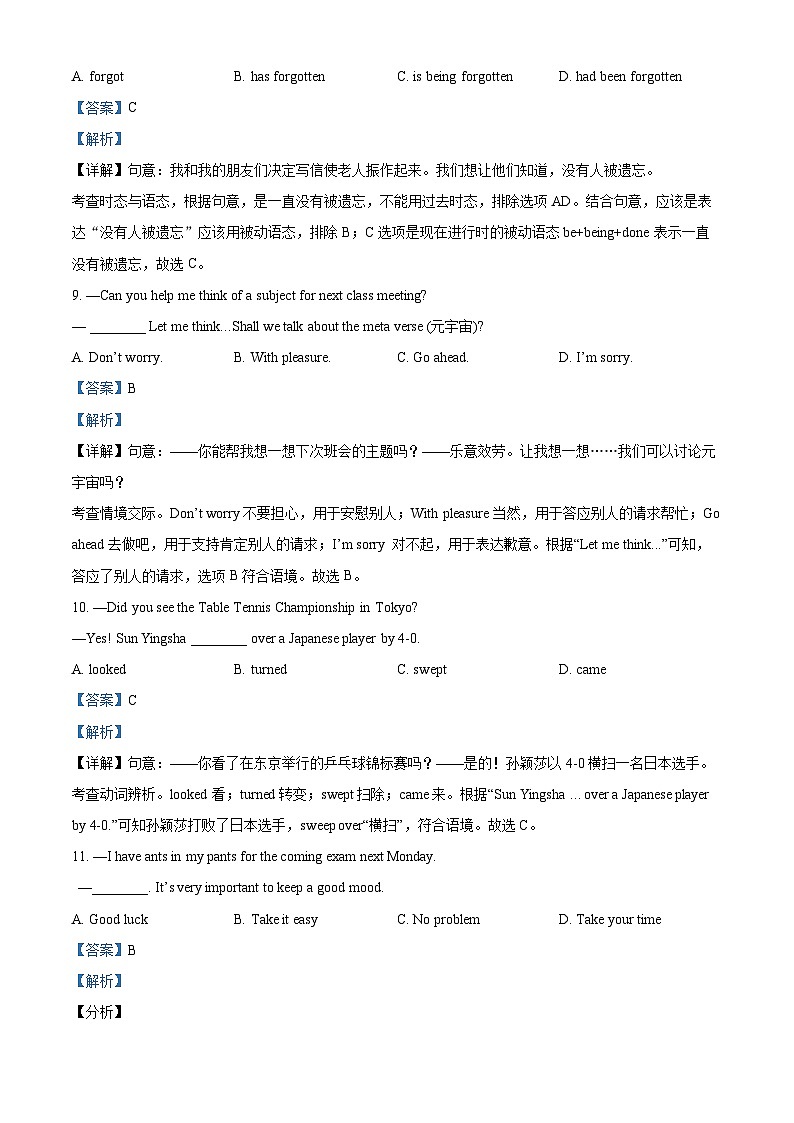 2024年甘肃省天水市秦安县三棵树中学联片教研中考三模英语试题03