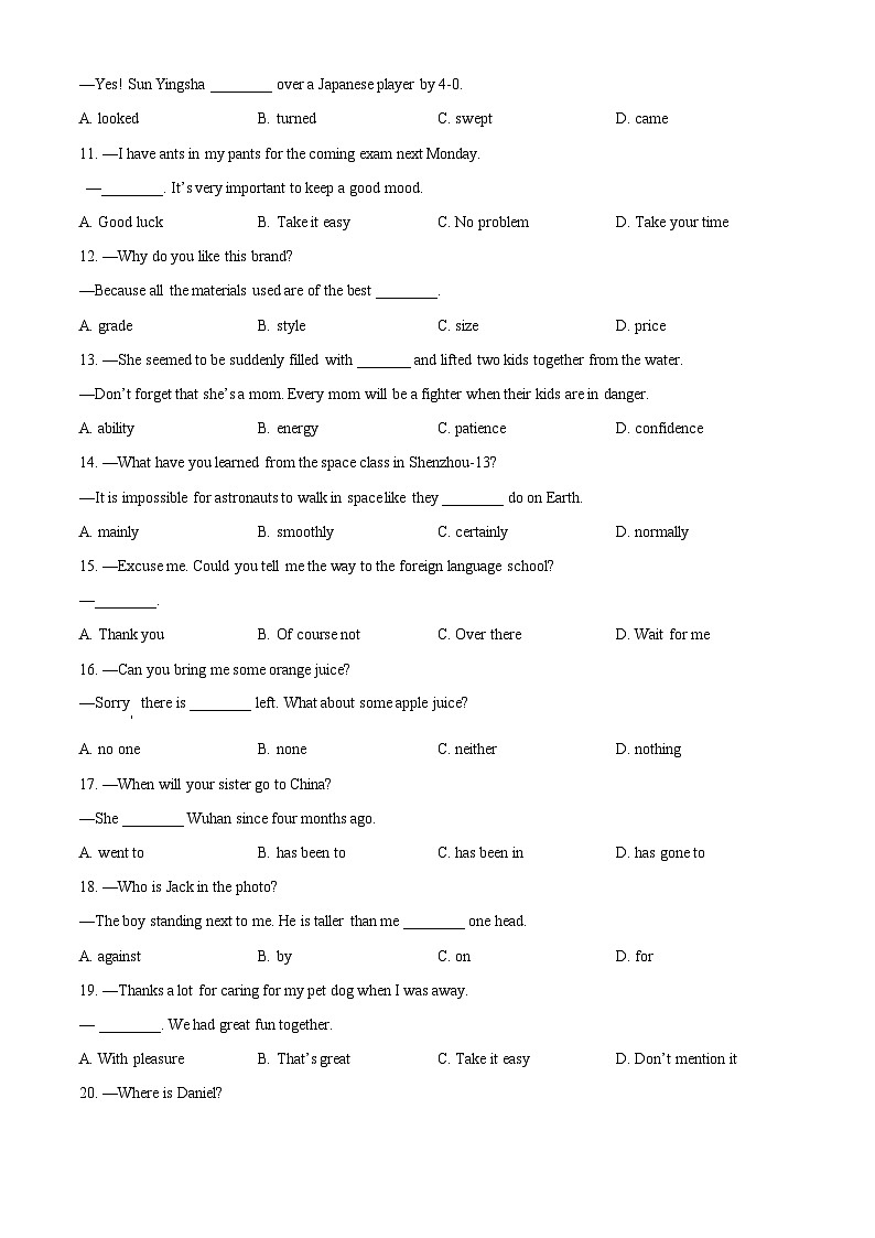 2024年甘肃省天水市秦安县三棵树中学联片教研中考三模英语试题02