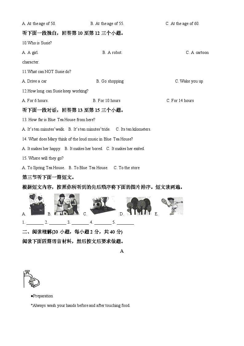 2024年河南省南阳市中考二模英语试题（原卷版）第2页