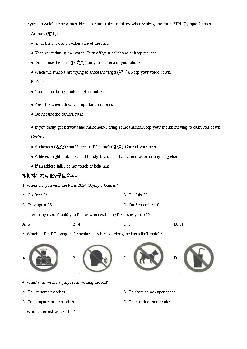 2024年河南省三门峡市中考二模英语试题（解析版）第3页