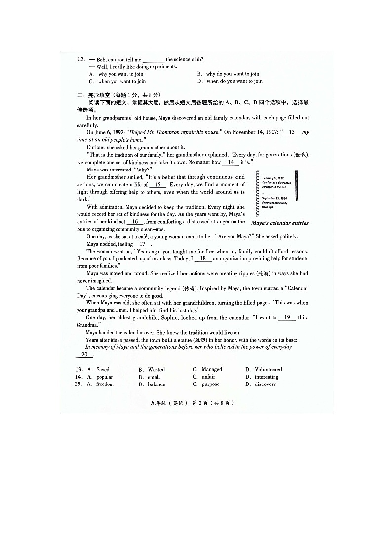 2024北京海淀区初三一模英语试题及答案02