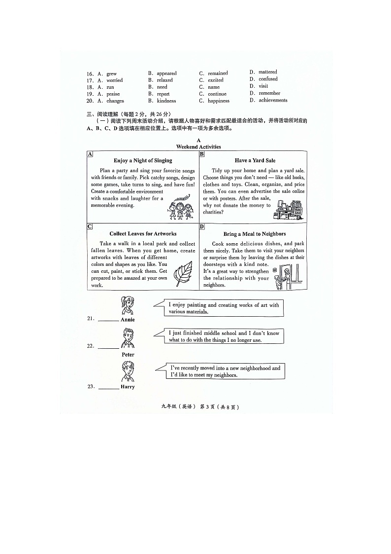 2024北京海淀区初三一模英语试题及答案03