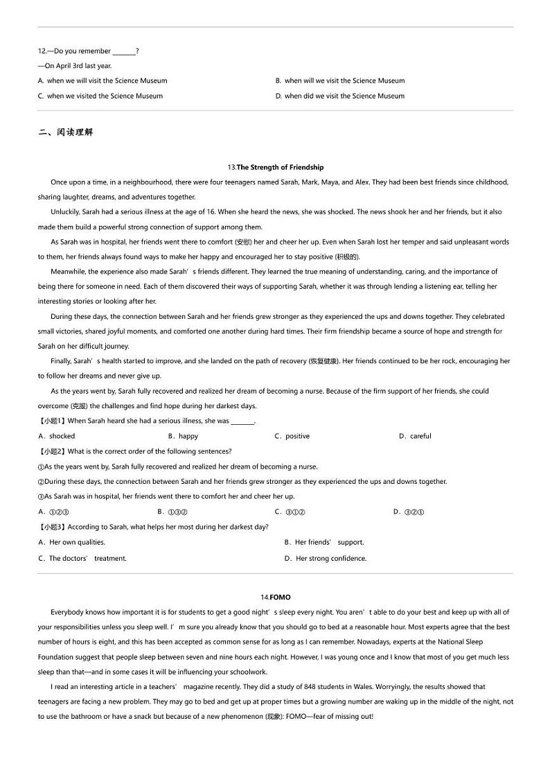 2024年北京门头沟区中考二模英语试卷02