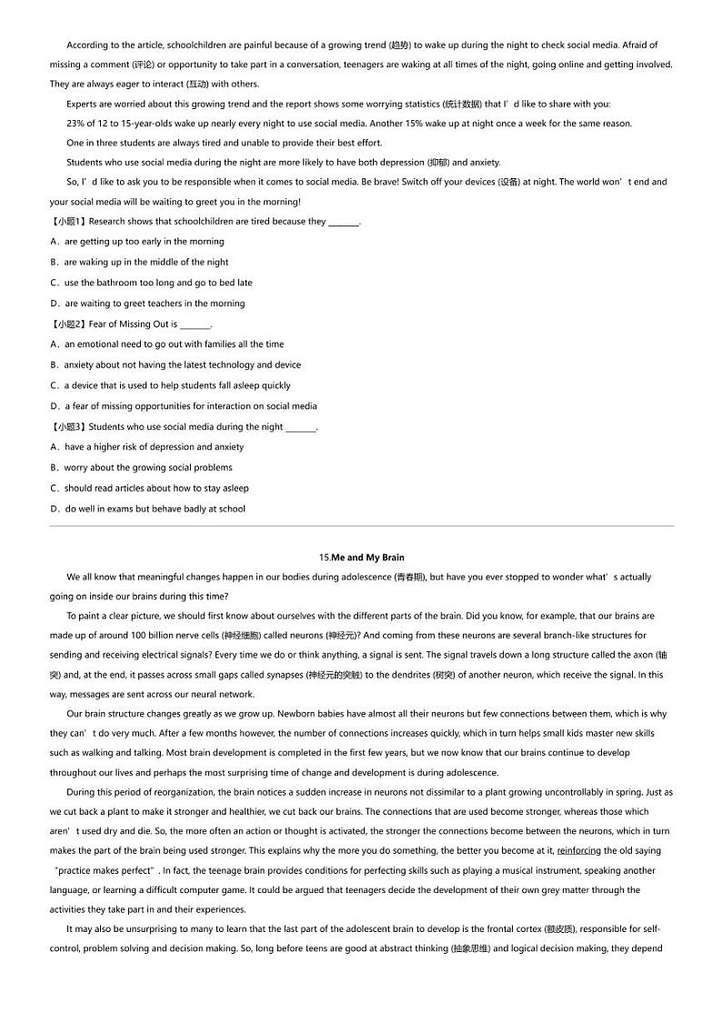 2024年北京门头沟区中考二模英语试卷03