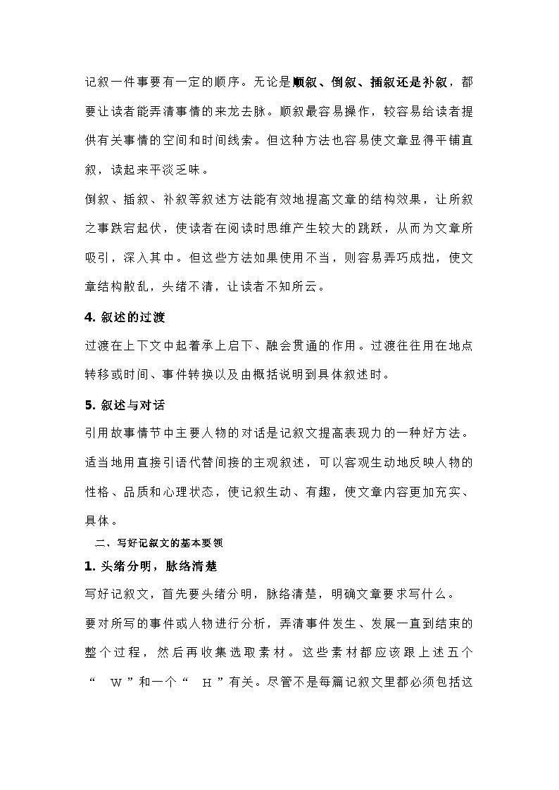 初中英语二轮复习题型专项突破（书面表达）02