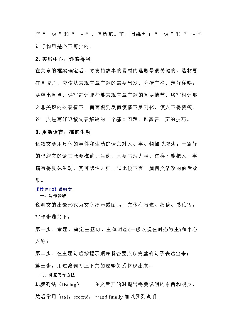 初中英语二轮复习题型专项突破（书面表达）03