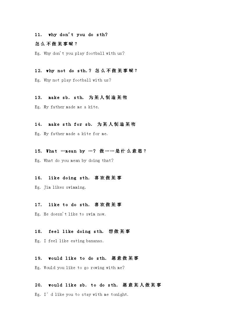 初中英语考试常考的100 句重点句型第2页
