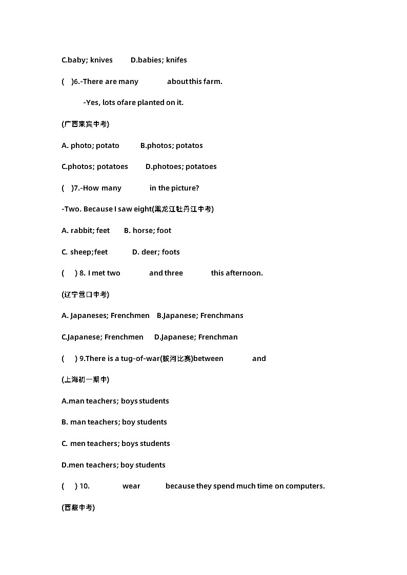 初中英语考试名词精练+答案解析第2页