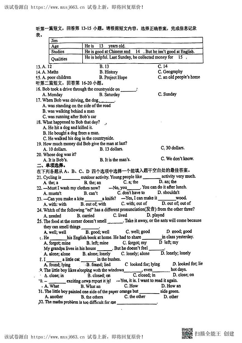 03，江苏省扬州大学附属中学东部分校2023-2024学年七年级下学期5月月考英语试题02