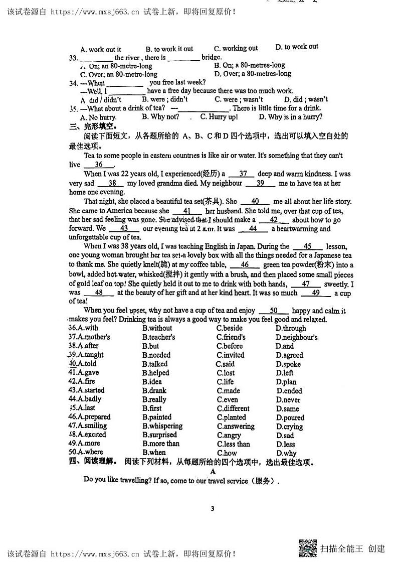 03，江苏省扬州大学附属中学东部分校2023-2024学年七年级下学期5月月考英语试题03