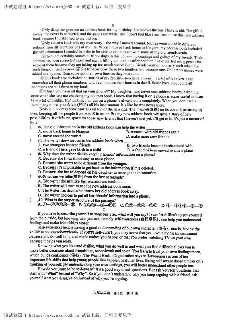 03，江苏省扬州市邗江区梅苑双语学校 2023-2024学年八年级下学期六月份考试英语试题03