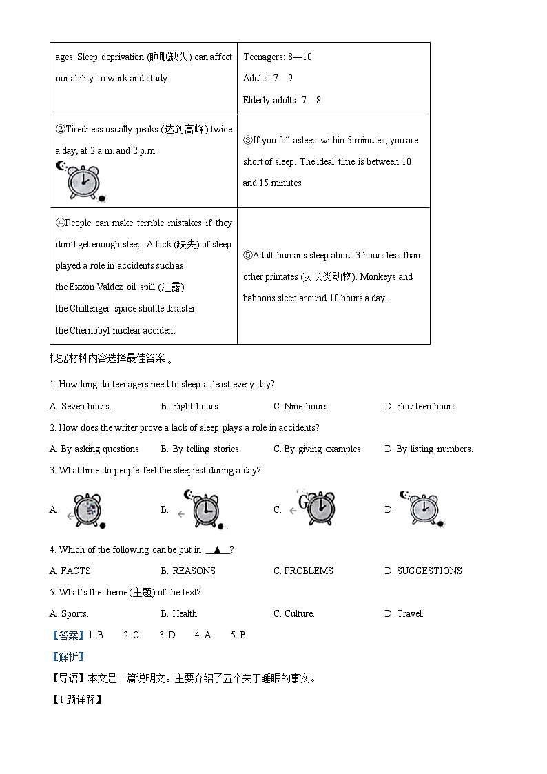 05，2024年河南省南阳市方城县中考二模英语试题03