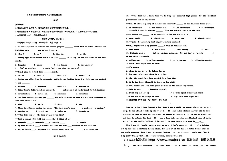 05，内蒙呼和浩特市第四中学2023-2024学年九年级下学期中考第二次适应性测试英语试卷01