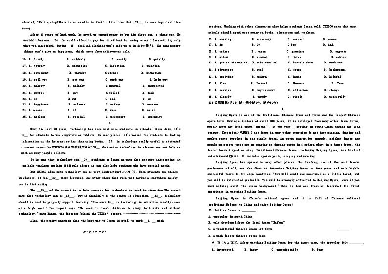 05，内蒙呼和浩特市第四中学2023-2024学年九年级下学期中考第二次适应性测试英语试卷02