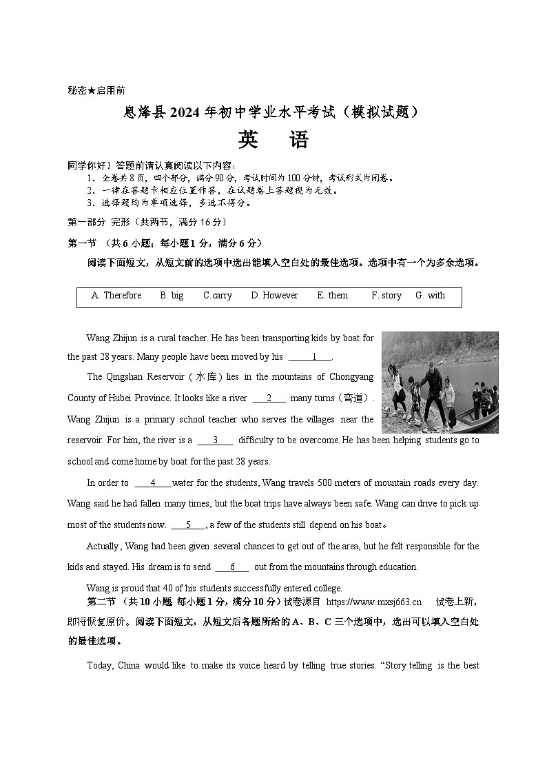 09，2024年贵州省贵阳市息烽县中考适应性考试英语试题01