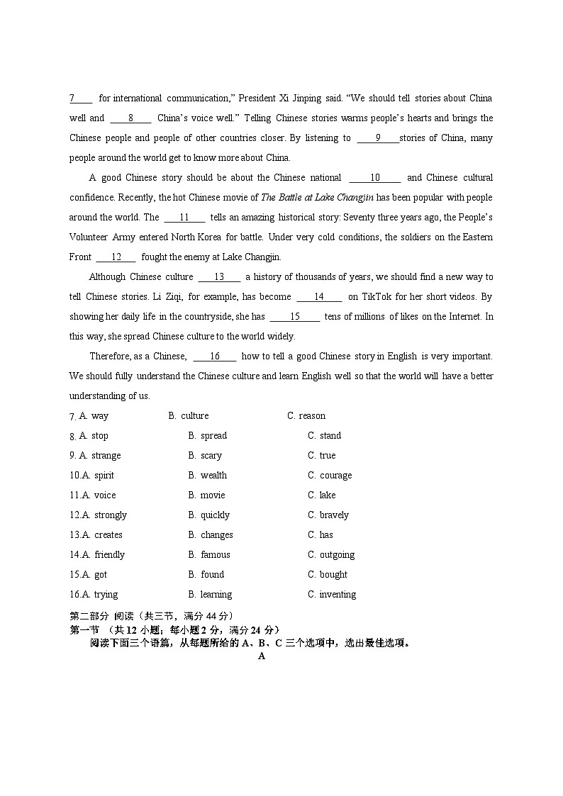 09，2024年贵州省贵阳市息烽县中考适应性考试英语试题02