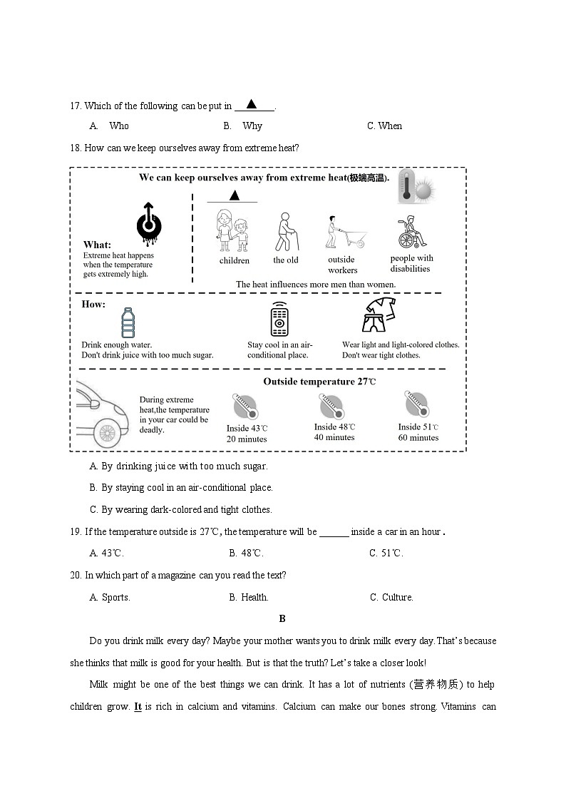 09，2024年贵州省贵阳市息烽县中考适应性考试英语试题03