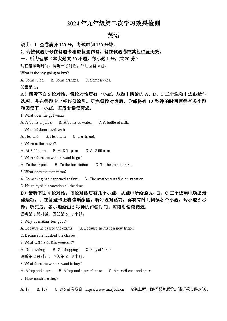 11，2024年江西省南昌市昌北第一中学中考二模英语试题01