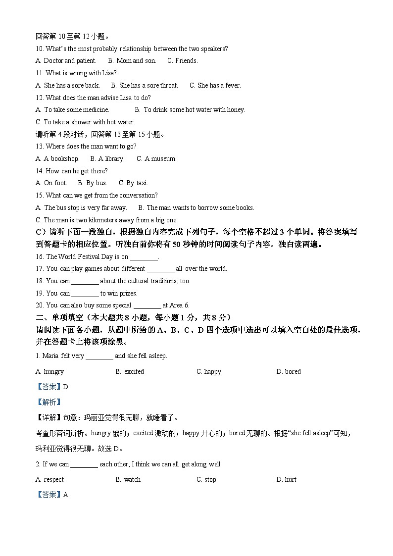 11，2024年江西省南昌市昌北第一中学中考二模英语试题02
