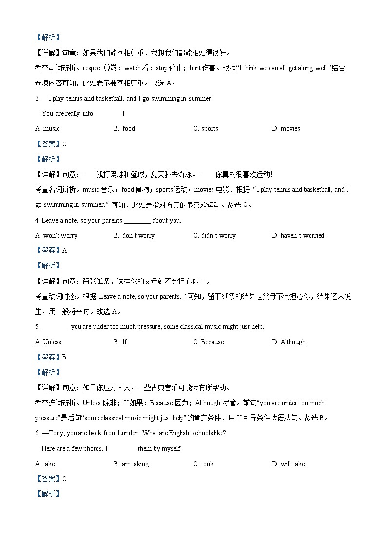 11，2024年江西省南昌市昌北第一中学中考二模英语试题03