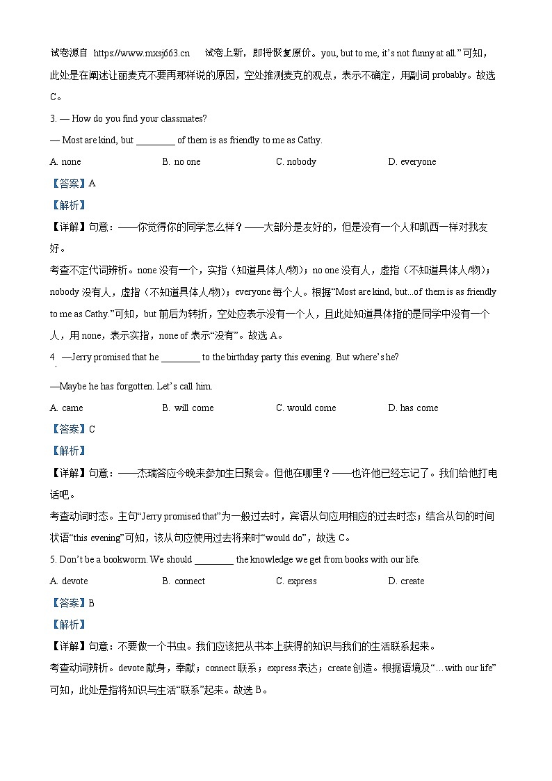 12，2024年江苏省无锡市惠山区中考三模英语试题02