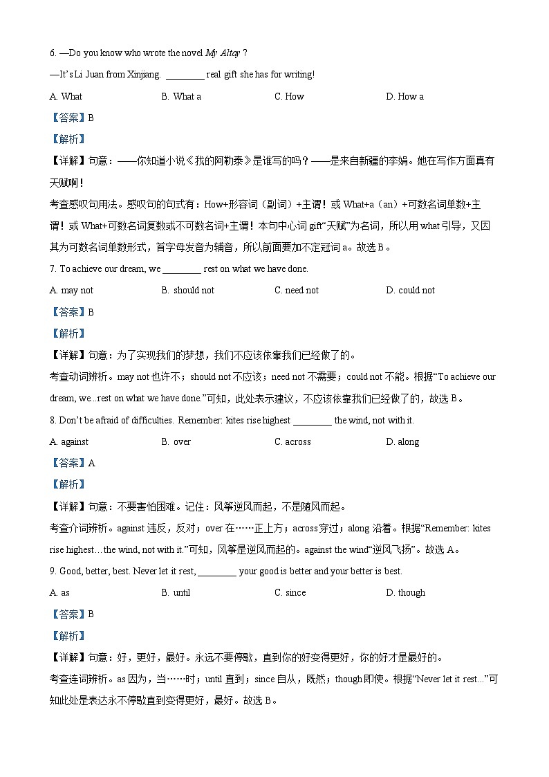 12，2024年江苏省无锡市惠山区中考三模英语试题03