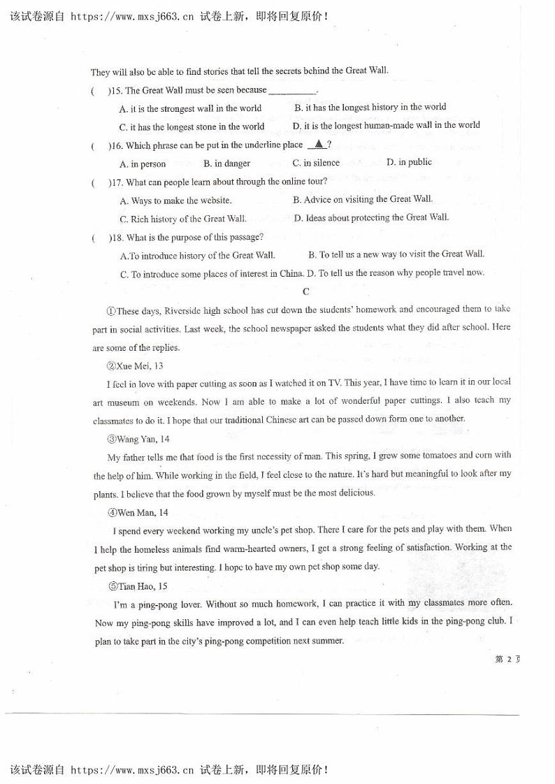 14，2024年宁夏回族自治区中卫市中宁县九年级中考第五次联考一模英语试题03