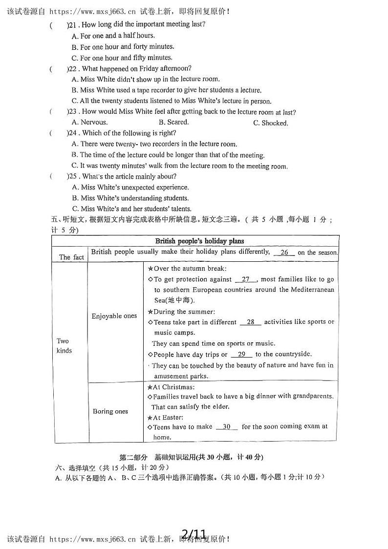 14，2024年四川省成都市石室天府中学中考三模英语试题02
