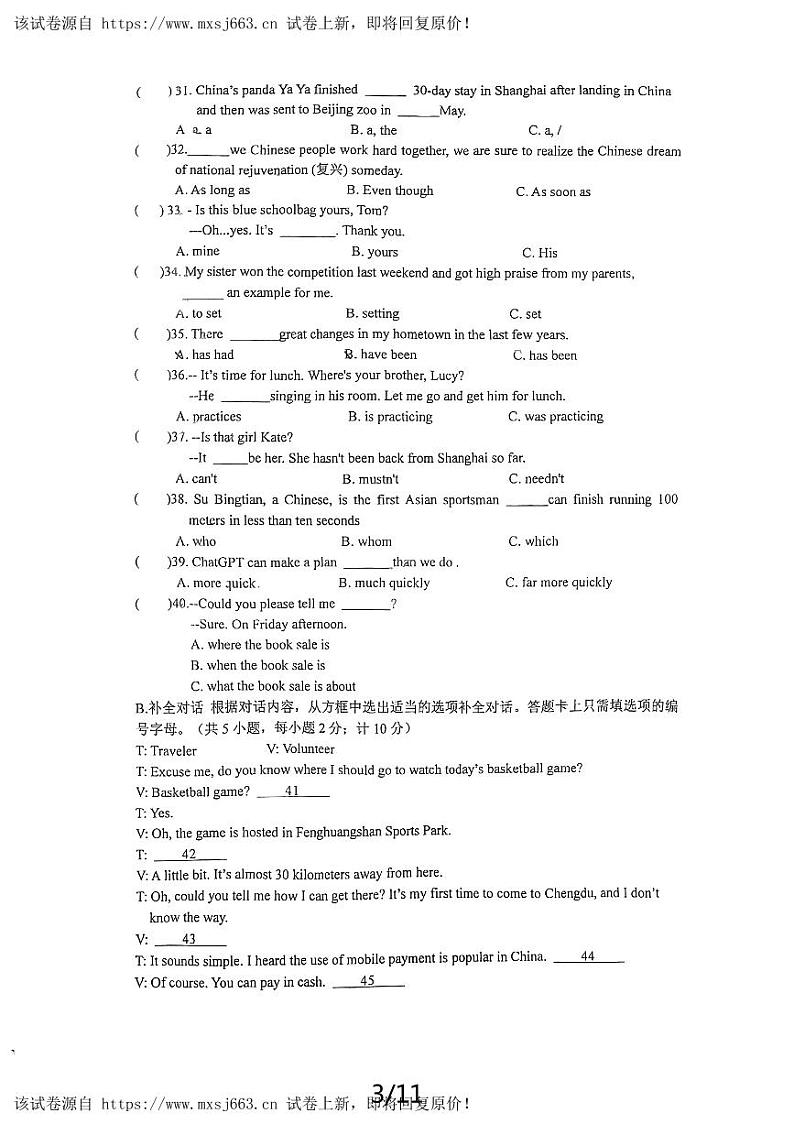 14，2024年四川省成都市石室天府中学中考三模英语试题03