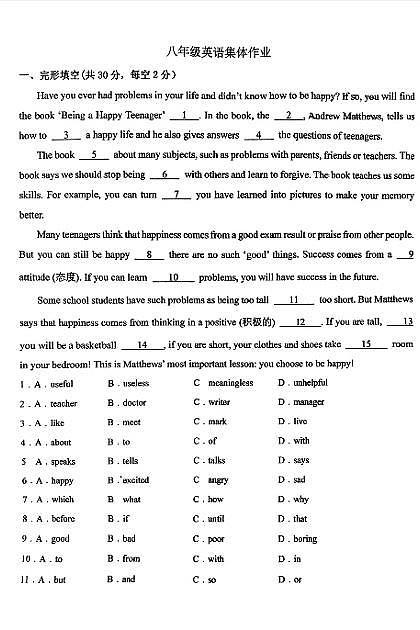 15，河北省沧州市十三中2023-2024学年八年级下学期5月月考英语试题01