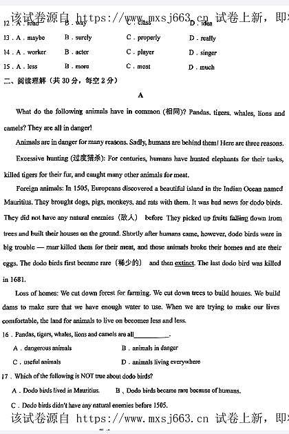 15，河北省沧州市十三中2023-2024学年八年级下学期5月月考英语试题02