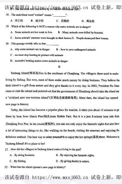 15，河北省沧州市十三中2023-2024学年八年级下学期5月月考英语试题03