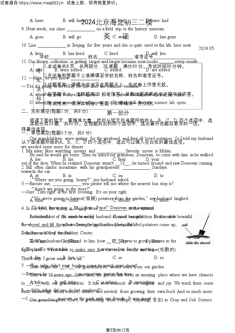 16，2024年北京市海淀区九年级下学期二模英语试题第1页