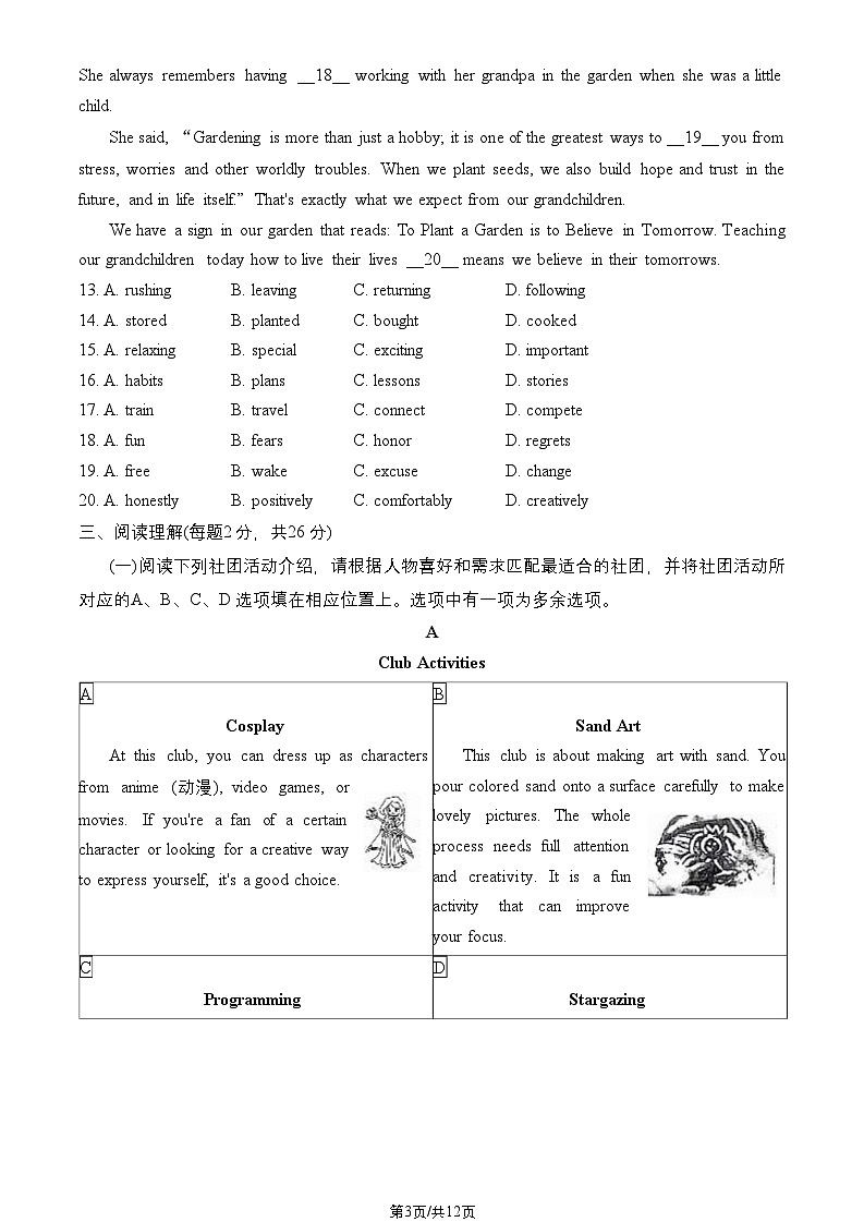 16，2024年北京市海淀区九年级下学期二模英语试题第2页