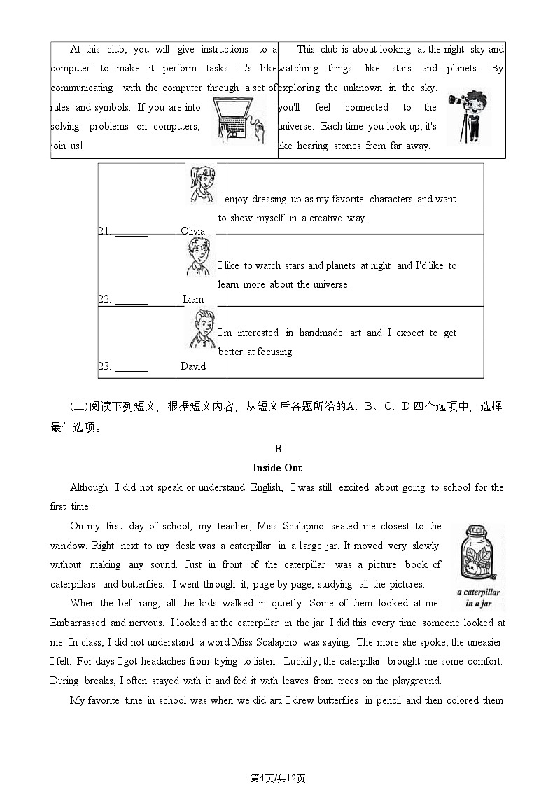 16，2024年北京市海淀区九年级下学期二模英语试题第3页