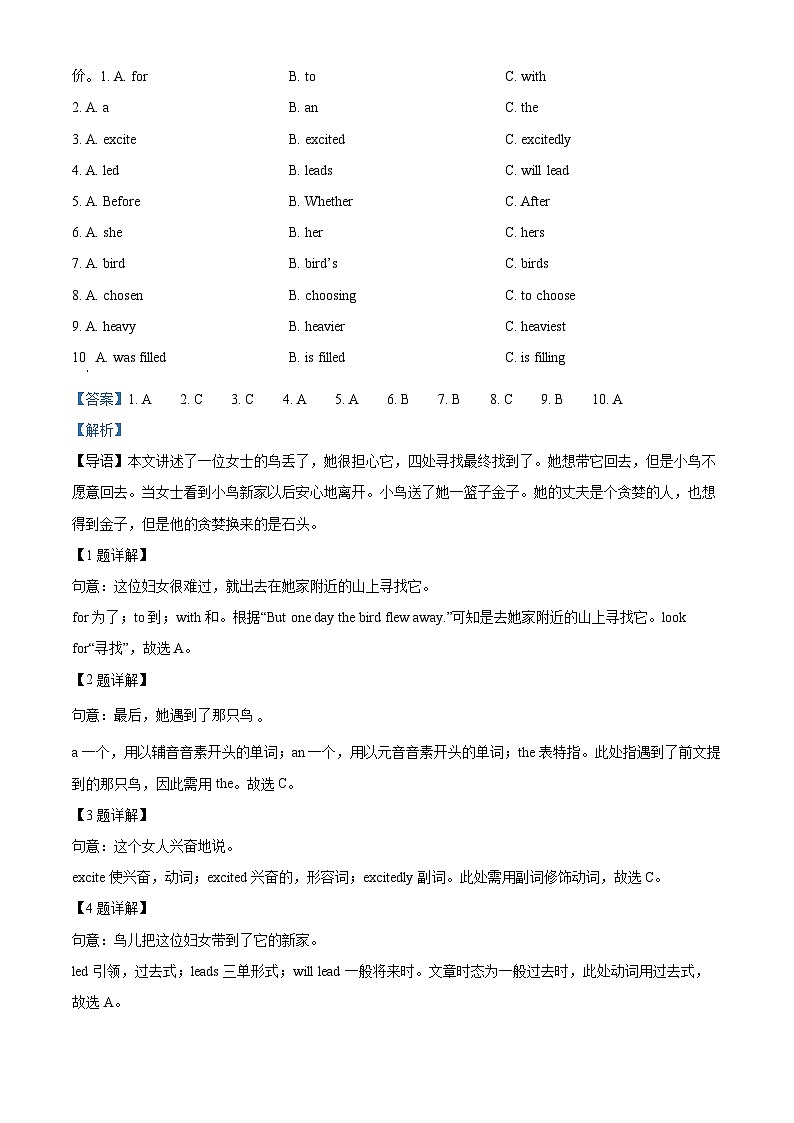 16，2024年广东省梅州市中考二模英语试题02