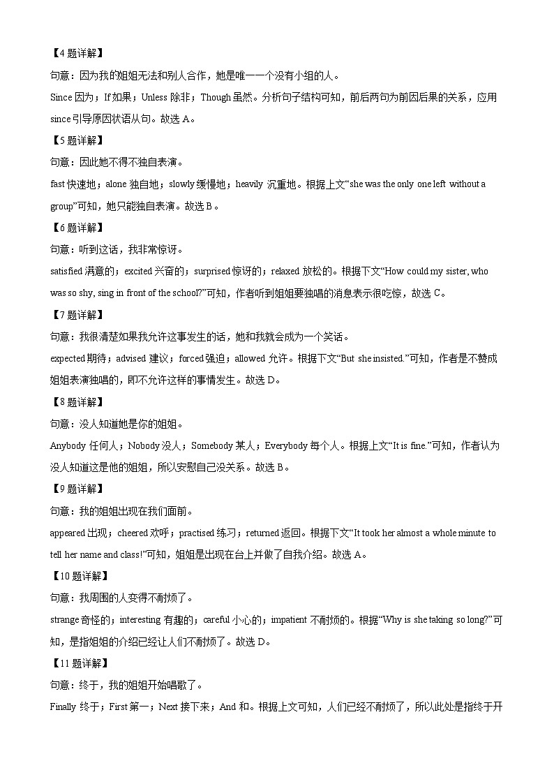 17，2024年湖北省襄阳东津新区华侨城实验学校中考二模英语试题第3页