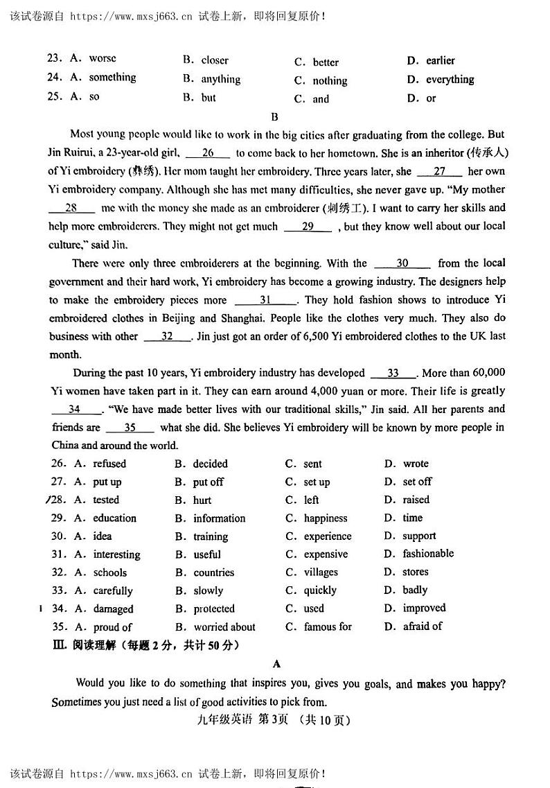 17，2024年内蒙古自治区呼和浩特市回民区中考二模英语试题03