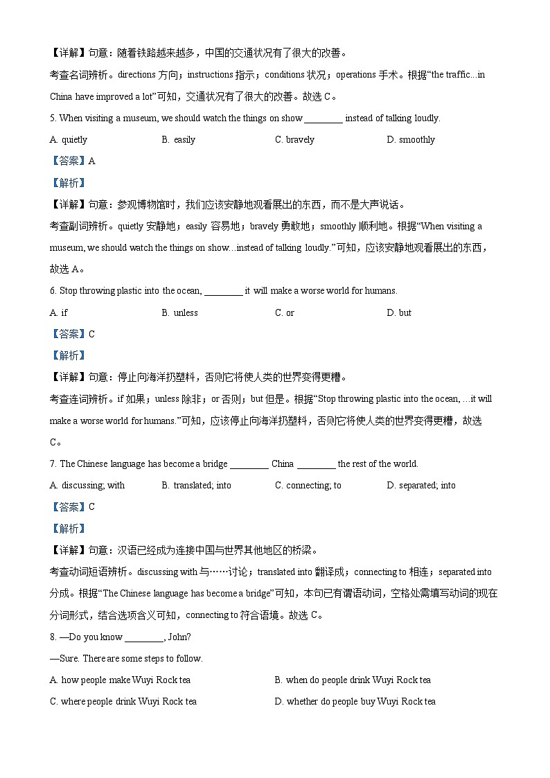 18，2024年江苏省连云港市赣榆区中考二模英语试题02