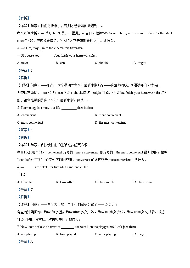 19，2024年北京市西城区中考二模英语试题02