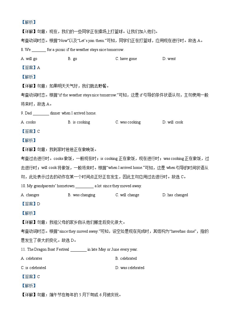 19，2024年北京市西城区中考二模英语试题03