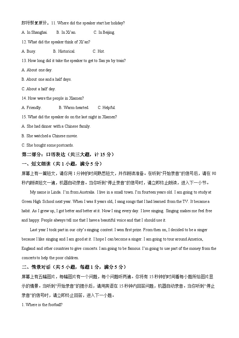 22，2024年山东省滨州市阳信县中考二模英语试题02