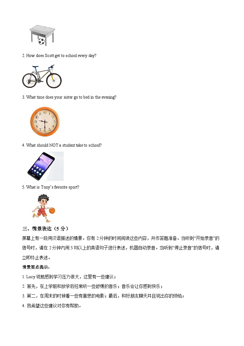 22，2024年山东省滨州市阳信县中考二模英语试题03