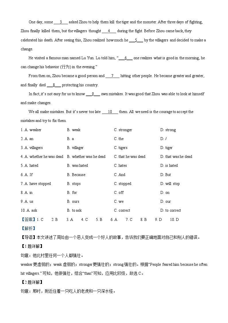 23，2024年陕西省榆林市子洲县中考二模英语试题03