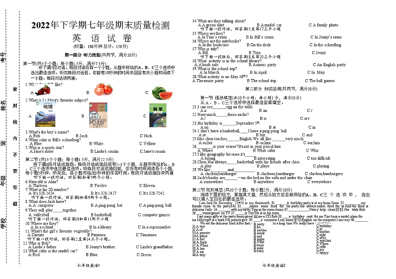 转word原卷第1页