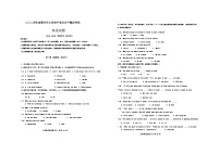 2024年山东省东营市河口区初中学业水平模拟考试英语试题