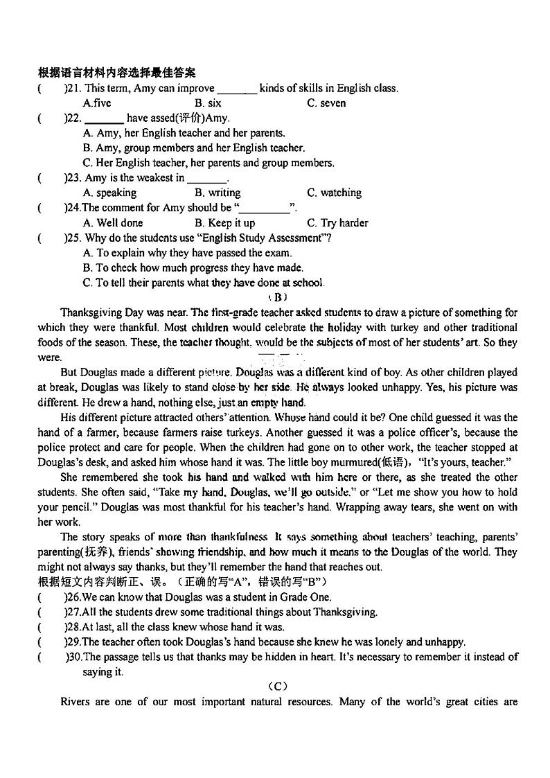 2024..5哈尔滨德强学校初中九年级毕业考试英语试卷和答案第3页