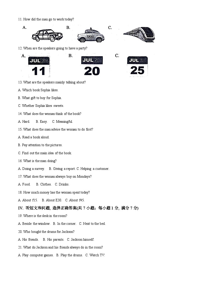 2024年河北省唐山市路南区中考二模英语试题（教师版）第2页