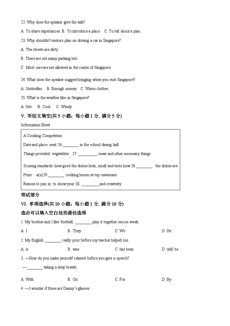 2024年河北省唐山市路南区中考二模英语试题（学生版）第3页